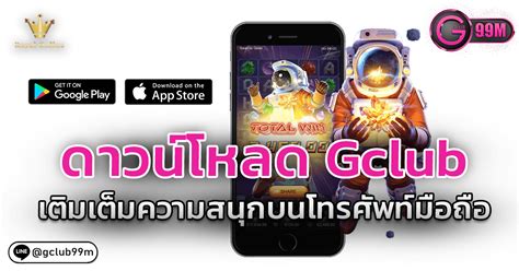 gclub 99|ดาวน์โหลด Gclub รับความสนุกจากการเดิมพัน เติมเต็มได้ทุกที่.